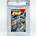BGS 8.0 - Hokuto no Ken Volume 01 (SKU G-HNK-01-004) - 1
