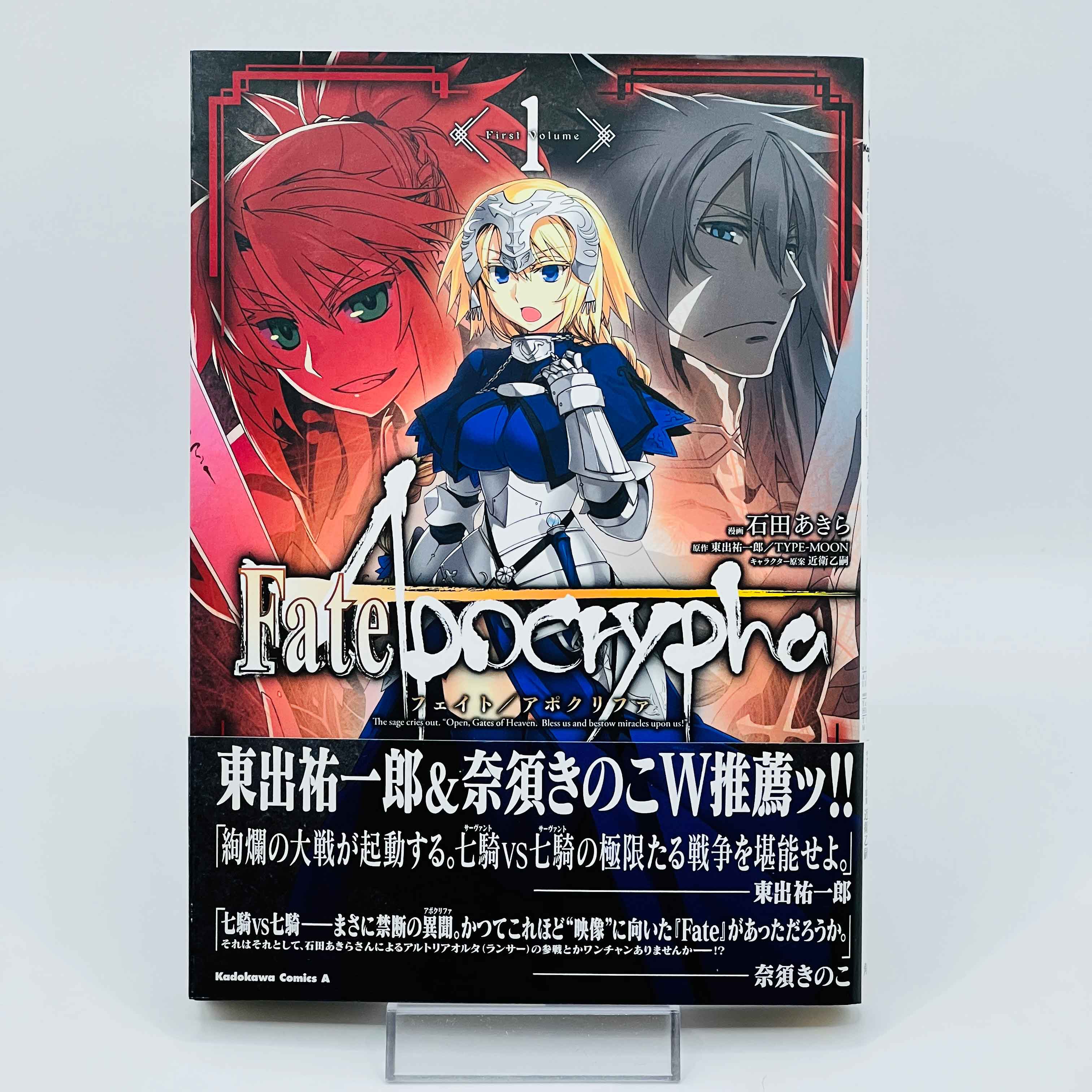 Fate / Apocrypha - Volume 01 /w Obi