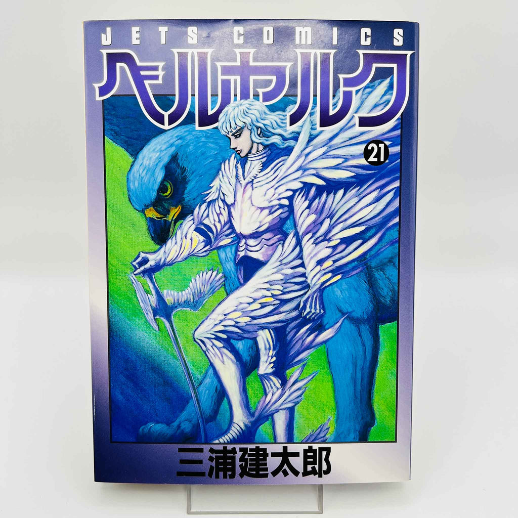Berserk - Volume 21