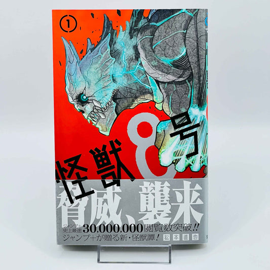 Kaiju No. 8 - Volume 01 /w Obi