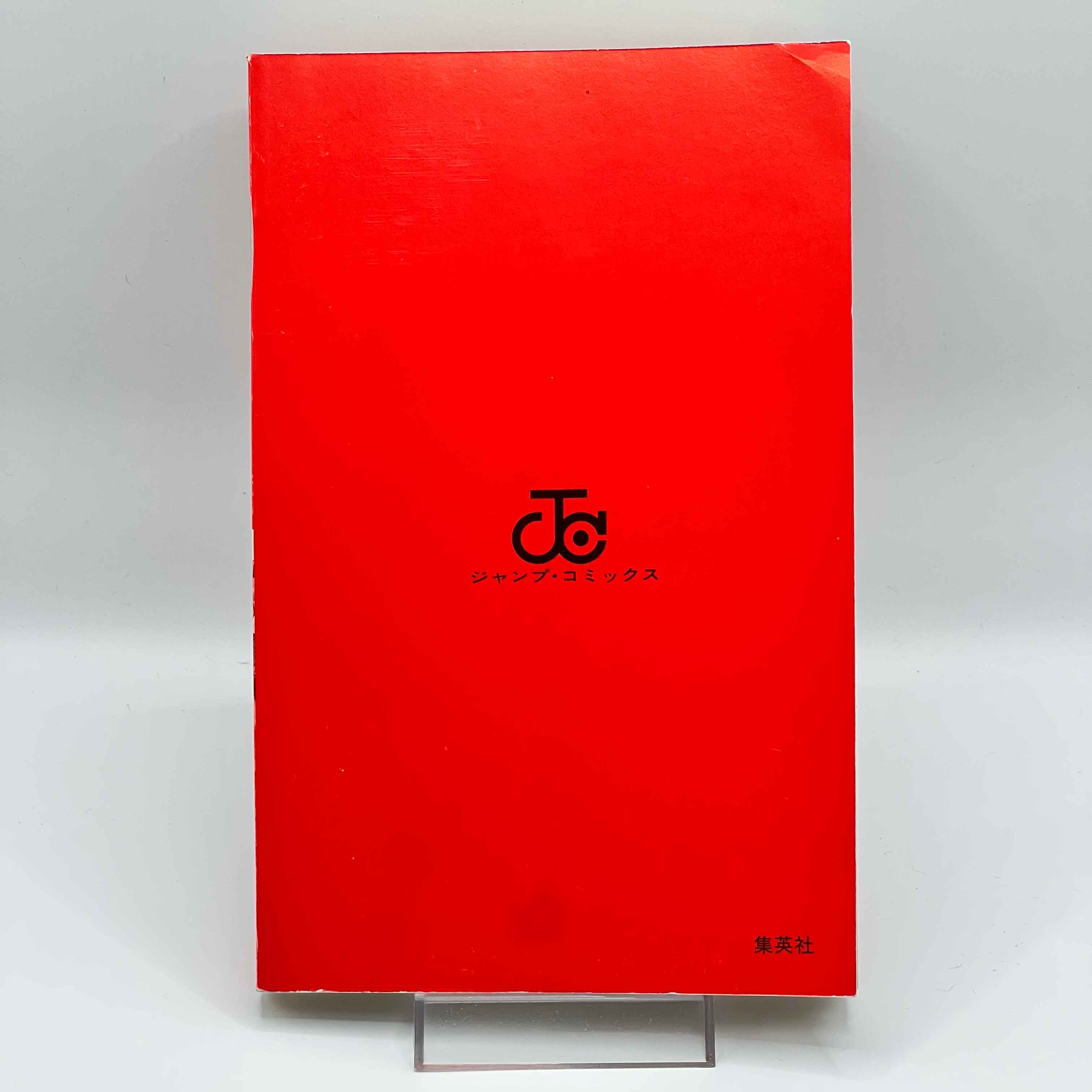 Naruto - Volume 13 /w Obi