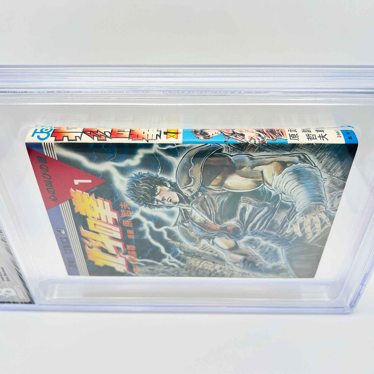 BGS 8.0 - Hokuto no Ken Volume 01 (SKU G-HNK-01-004) - 5