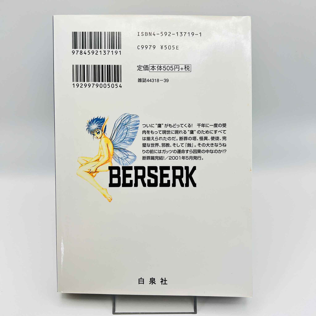 Berserk - Volume 21