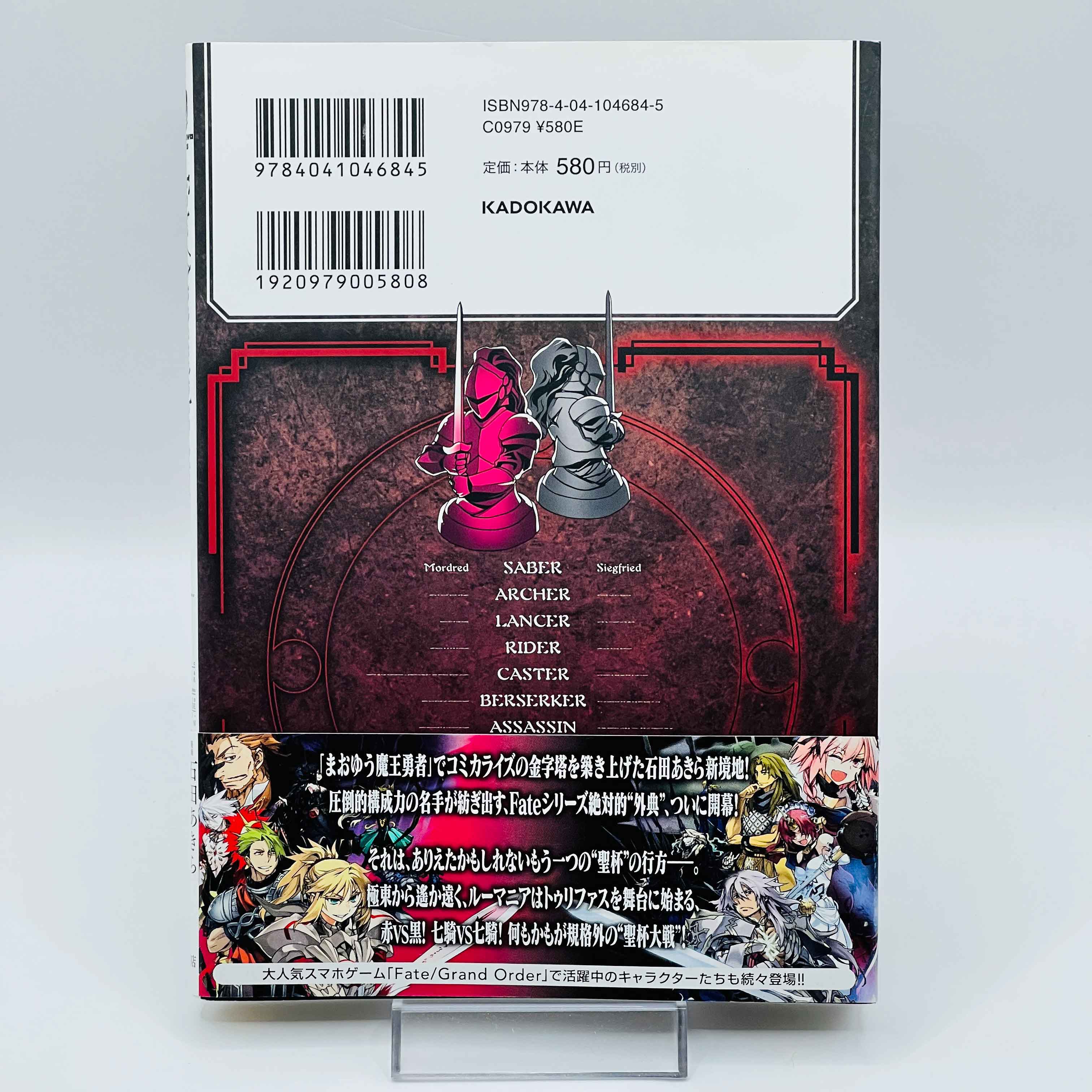 Fate / Apocrypha - Volume 01 /w Obi