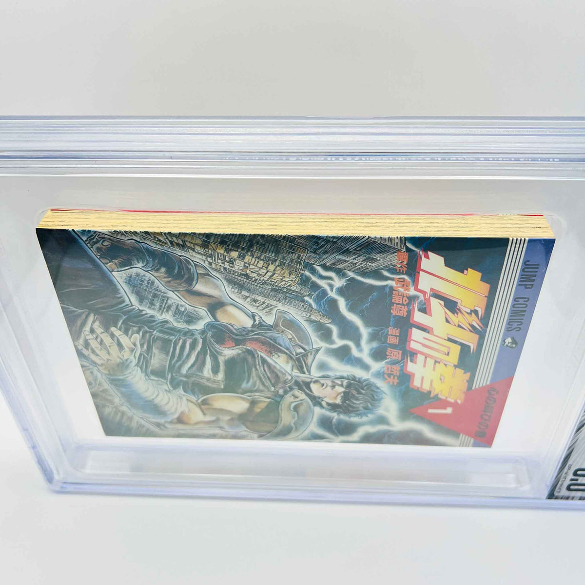 BGS 8.0 - Hokuto no Ken Volume 01 (SKU G-HNK-01-004) - 7