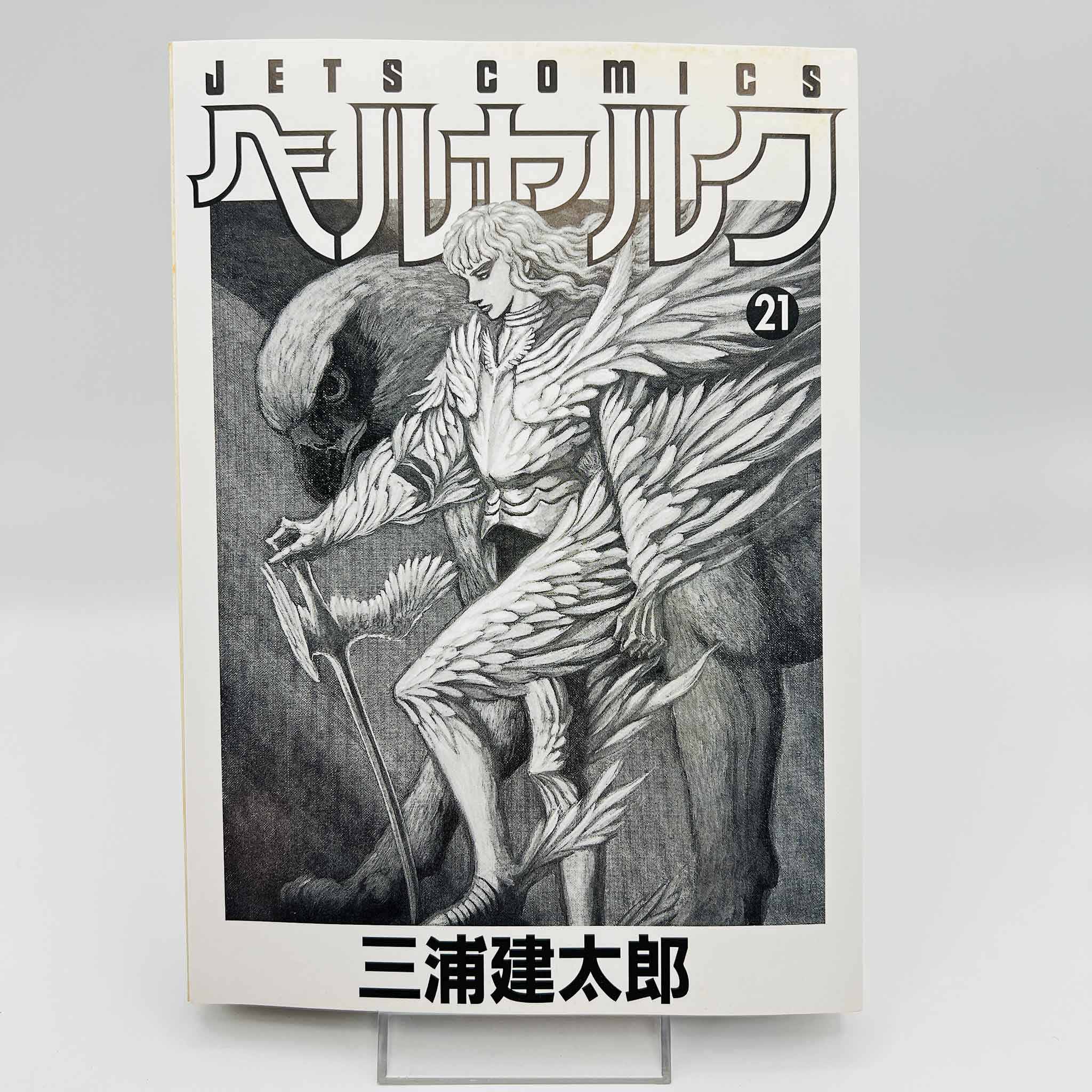 Berserk - Volume 21