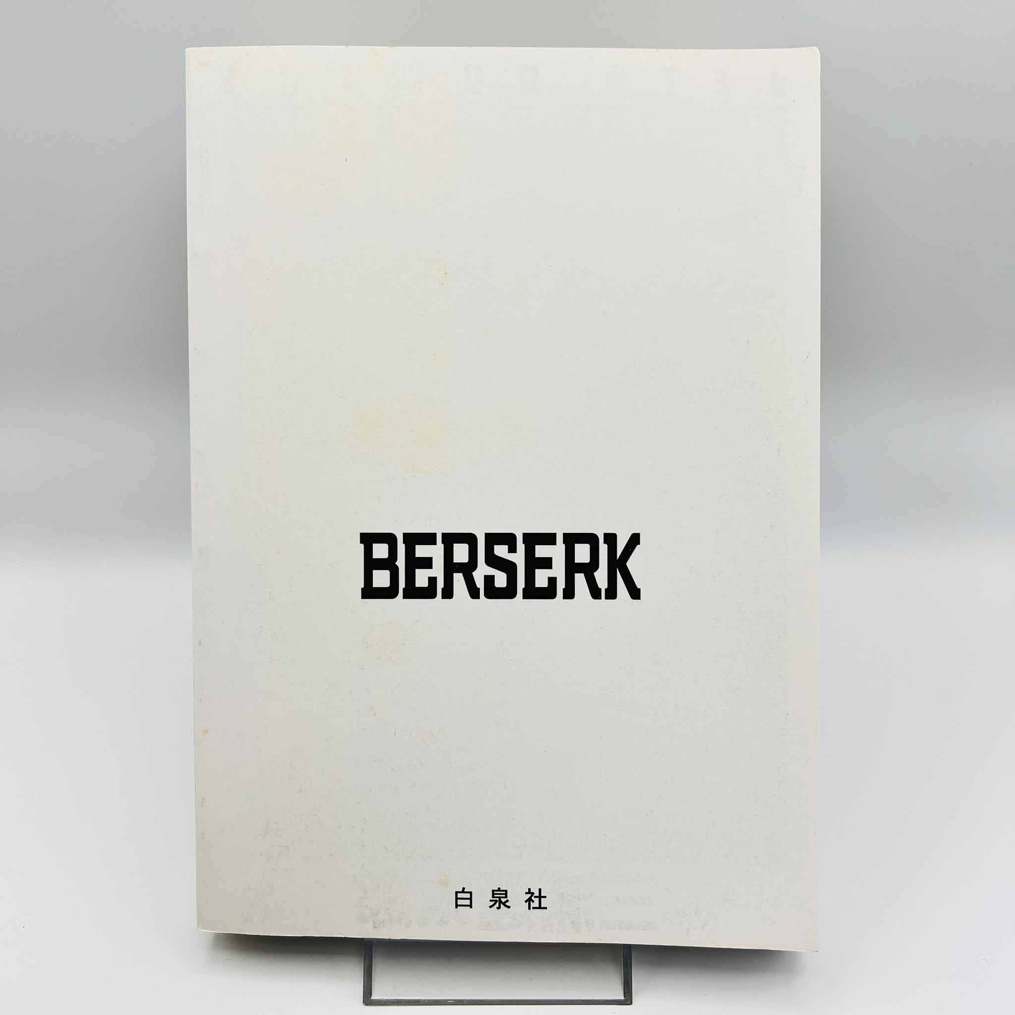 Berserk - Volume 21