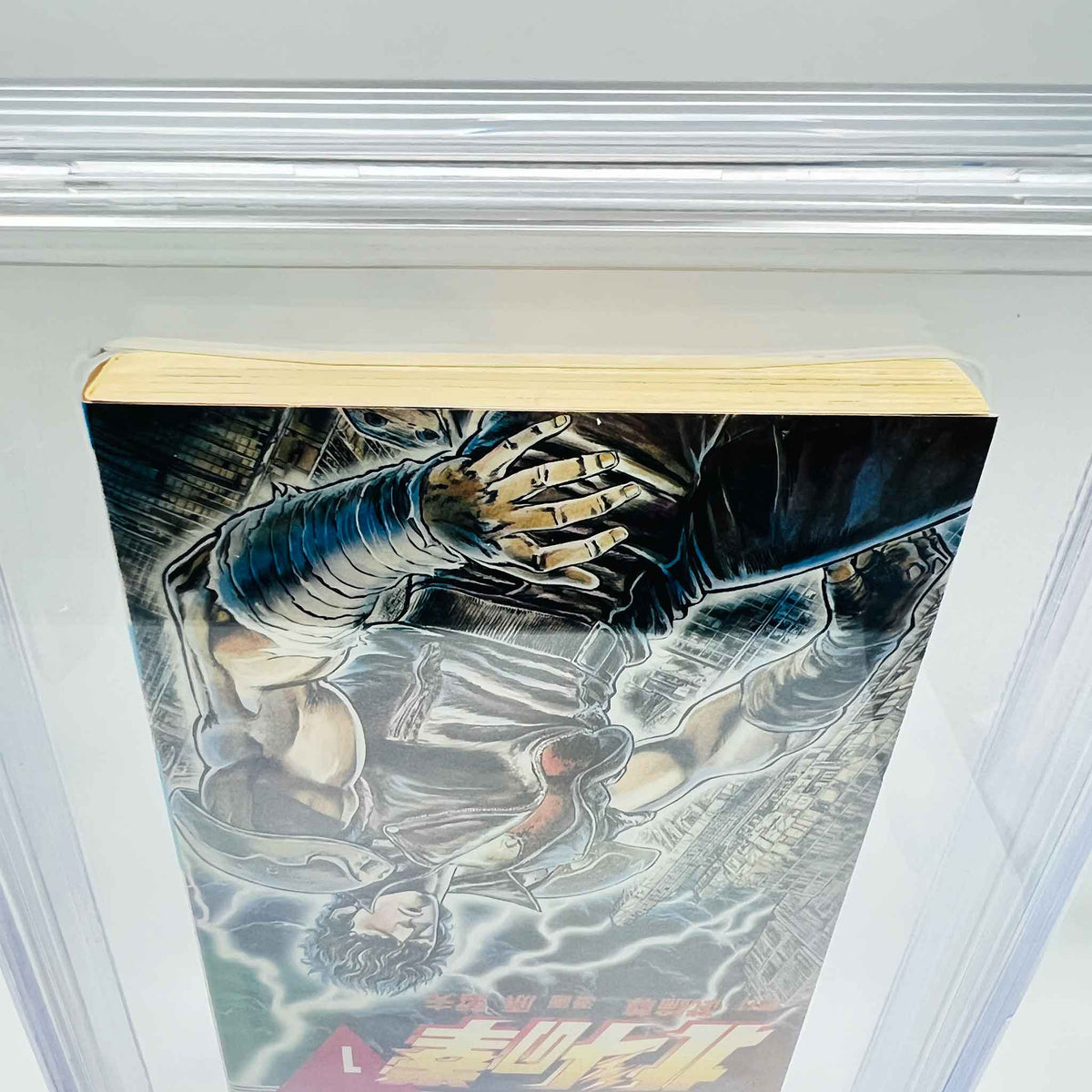 BGS 8.0 - Hokuto no Ken Volume 01 (SKU G-HNK-01-004) - 8