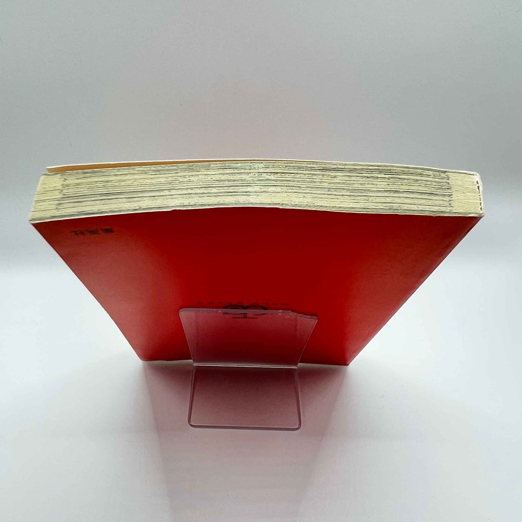 Naruto - Volume 13 /w Obi