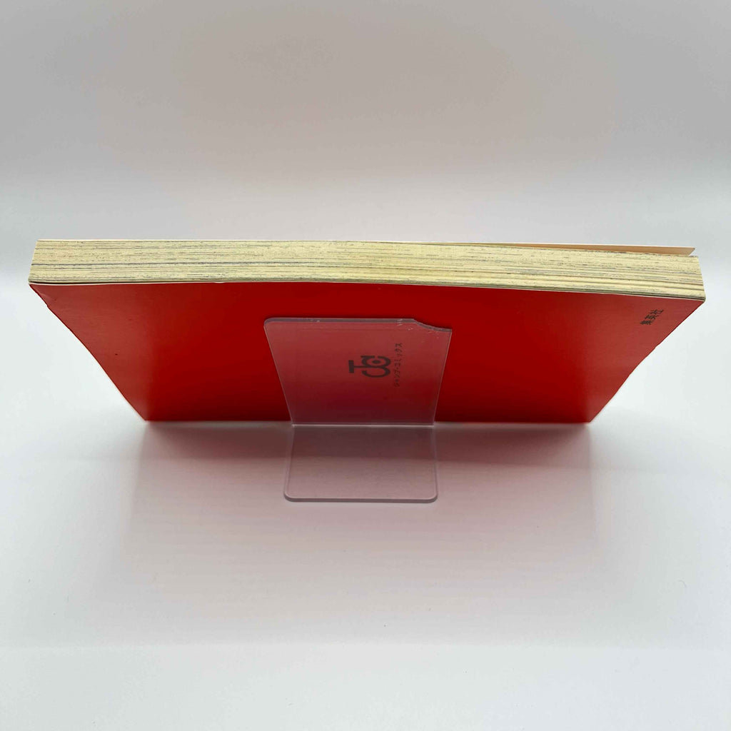 Naruto - Volume 13 /w Obi