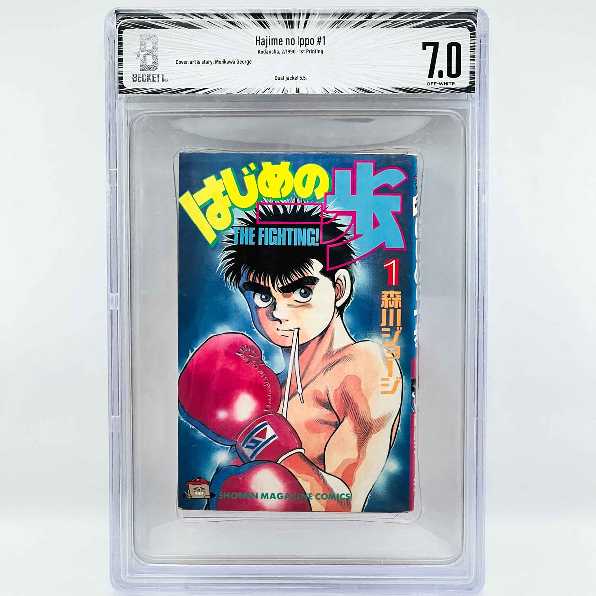 BGS 7.0 - Hajime no Ippo Volume 01 (SKU G-HNI-01-003) - 1
