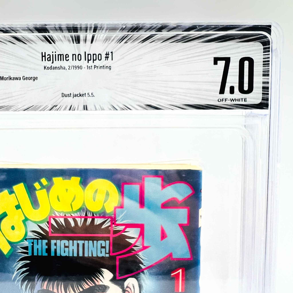 BGS 7.0 - Hajime no Ippo Volume 01 (SKU G-HNI-01-003) - 2