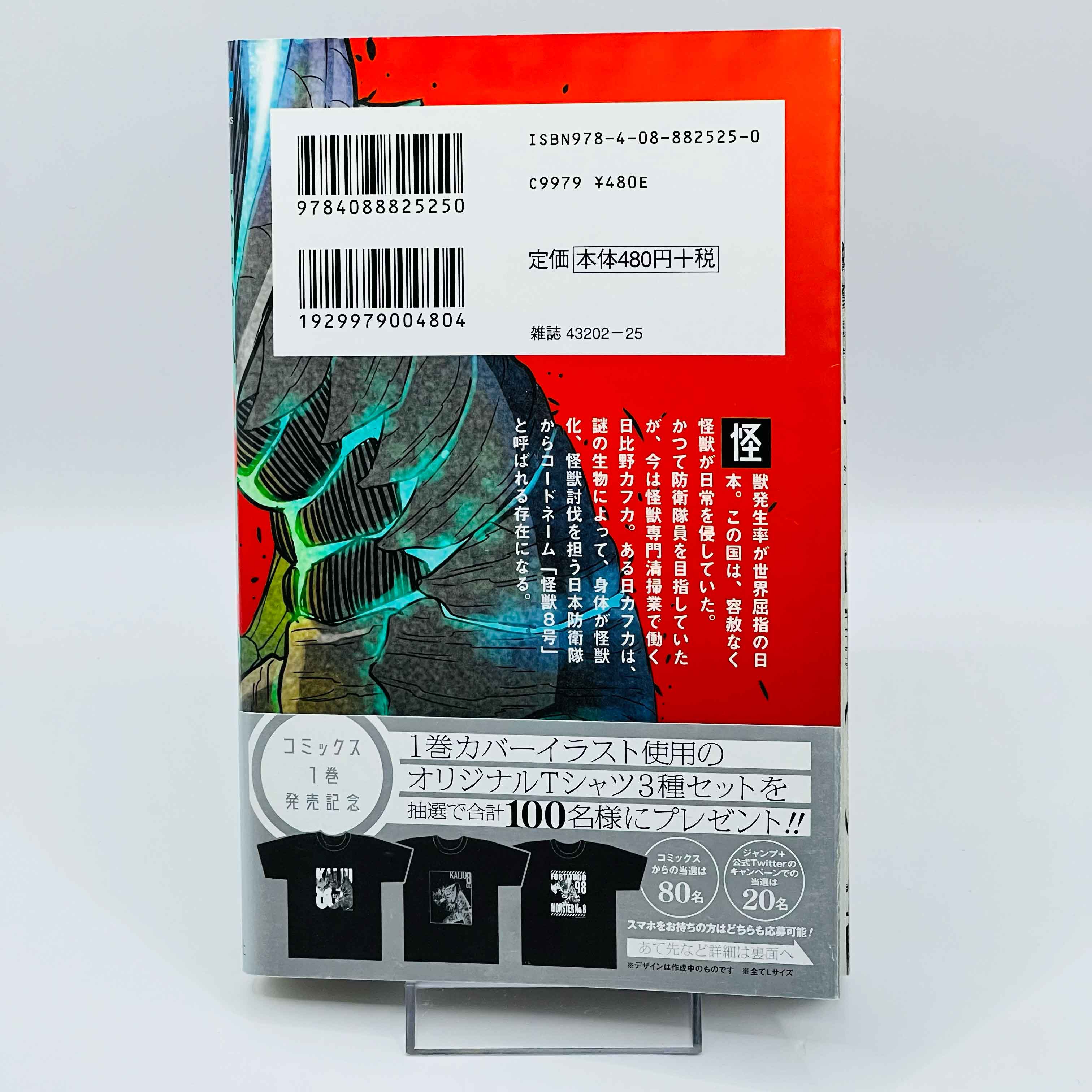 Kaiju No. 8 - Volume 01 /w Obi