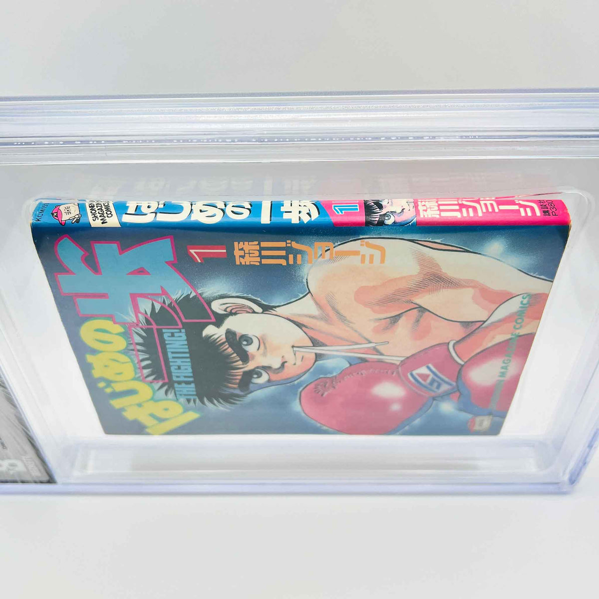 BGS 7.0 - Hajime no Ippo Volume 01 (SKU G-HNI-01-003) - 5
