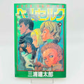 Berserk - Volume 24
