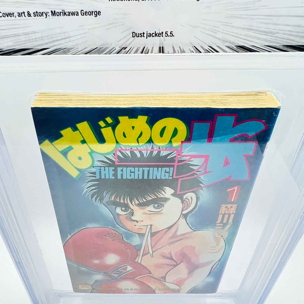 BGS 7.0 - Hajime no Ippo Volume 01 (SKU G-HNI-01-003) - 6