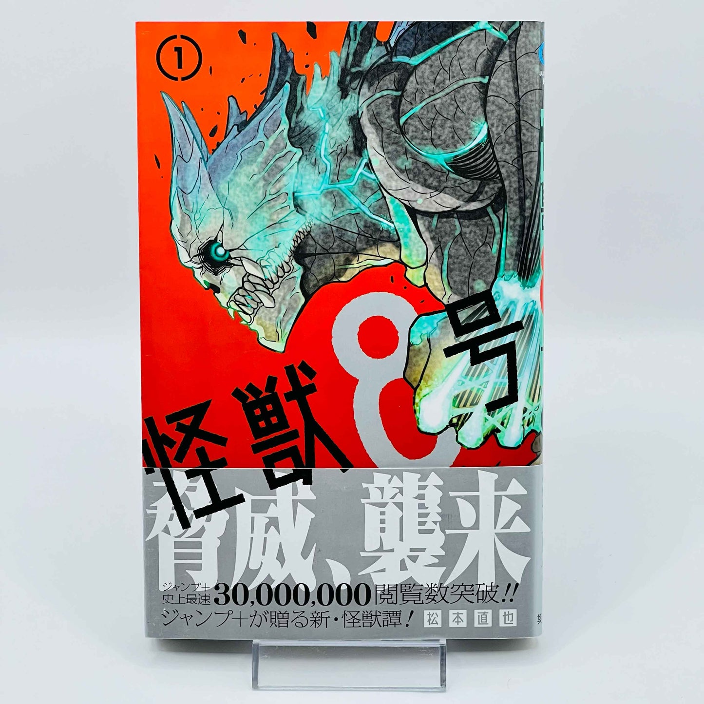 Kaiju No. 8 - Volume 01 /w Obi