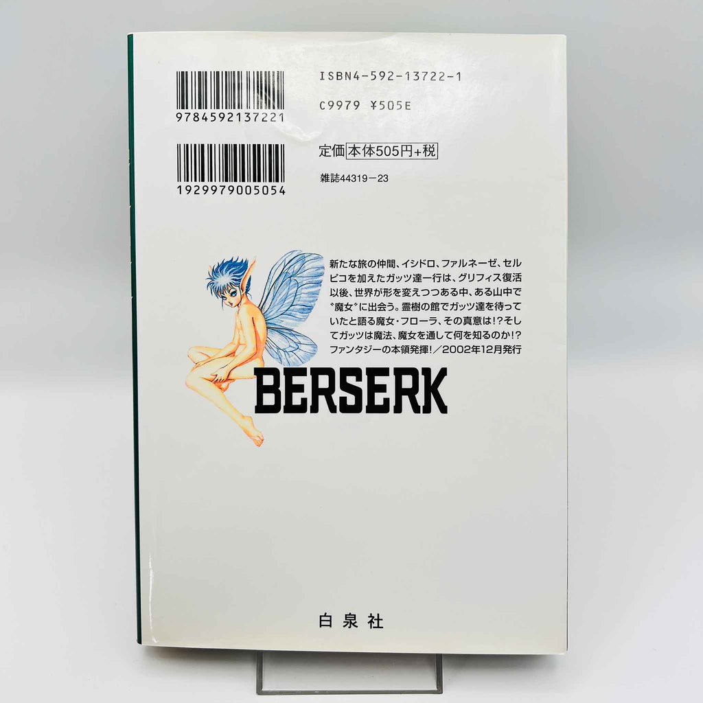 Berserk - Volume 24