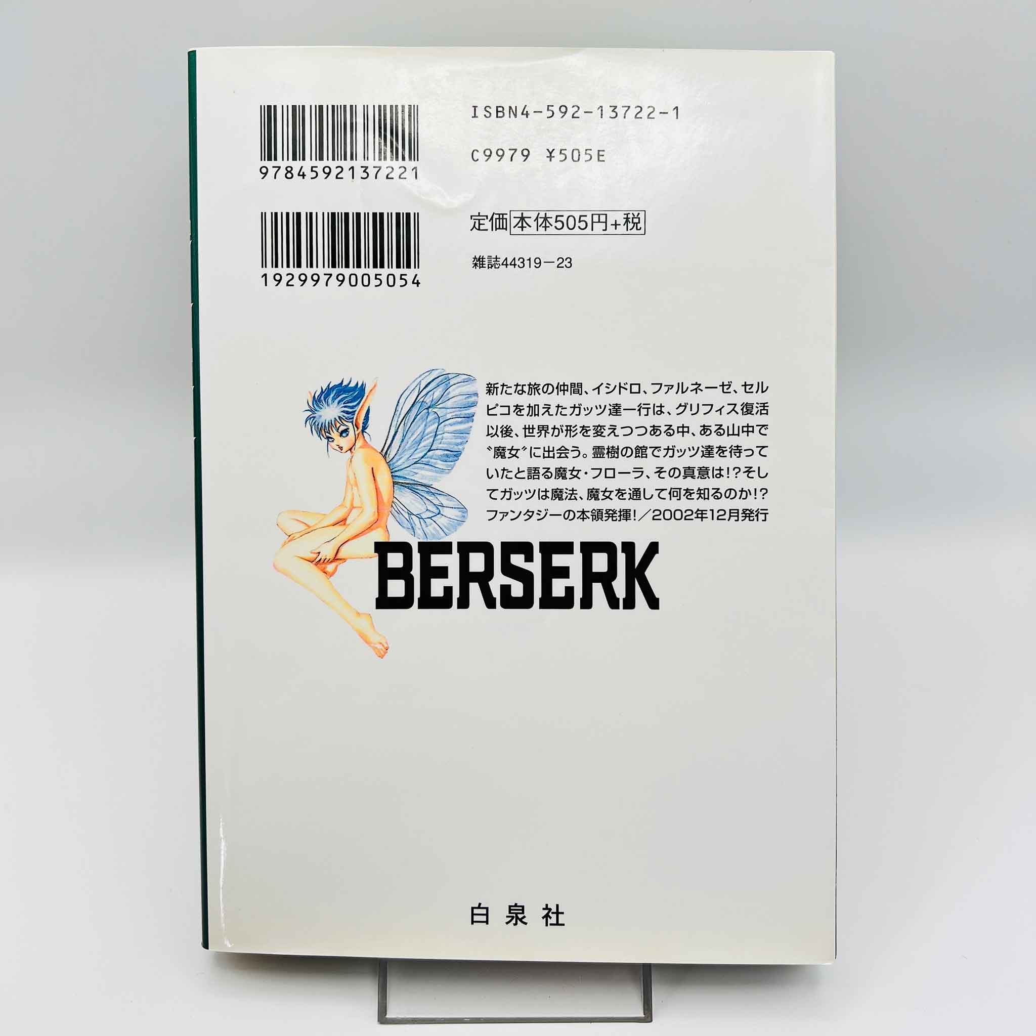 Berserk - Volume 24