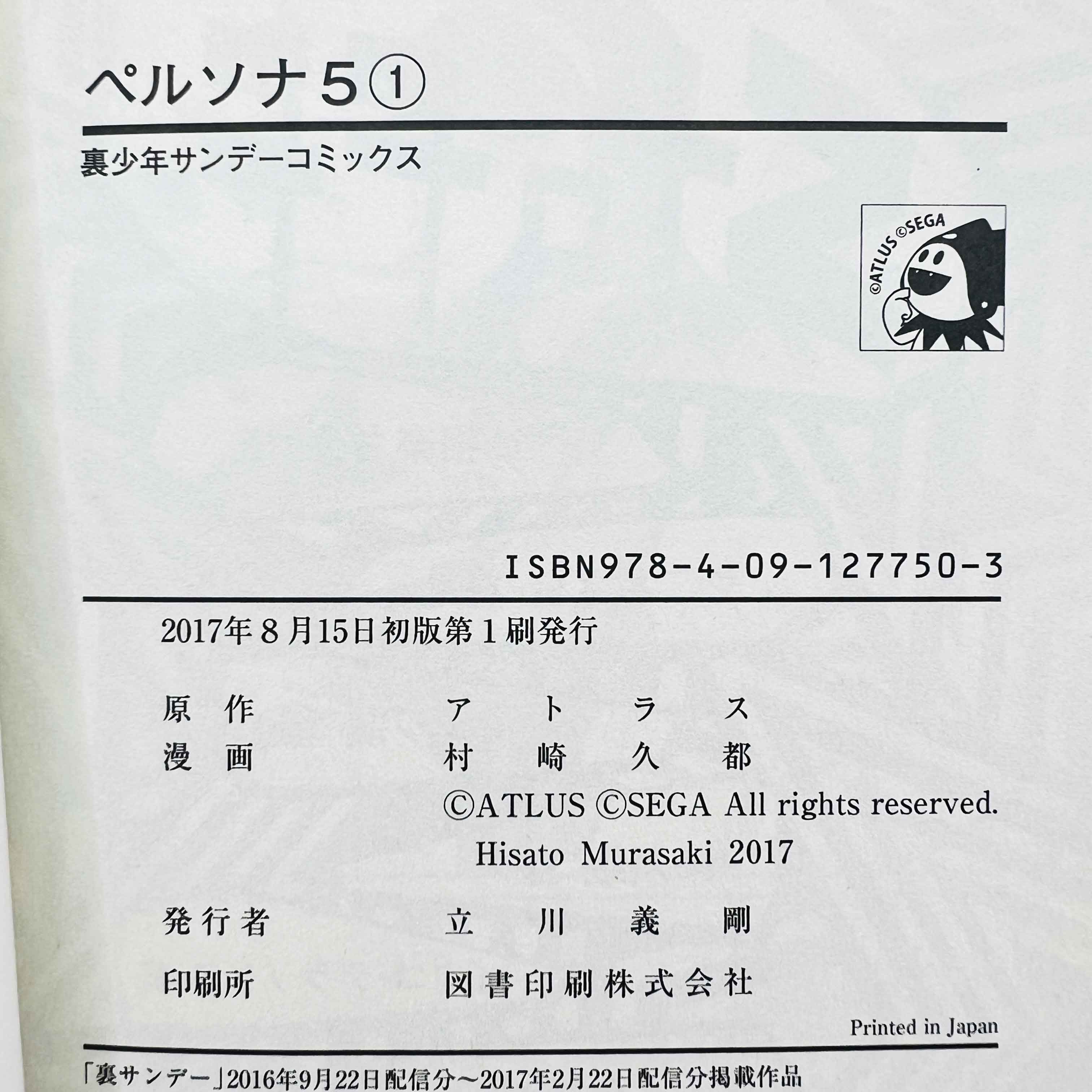 Persona 5 - Volume 01 /w Obi