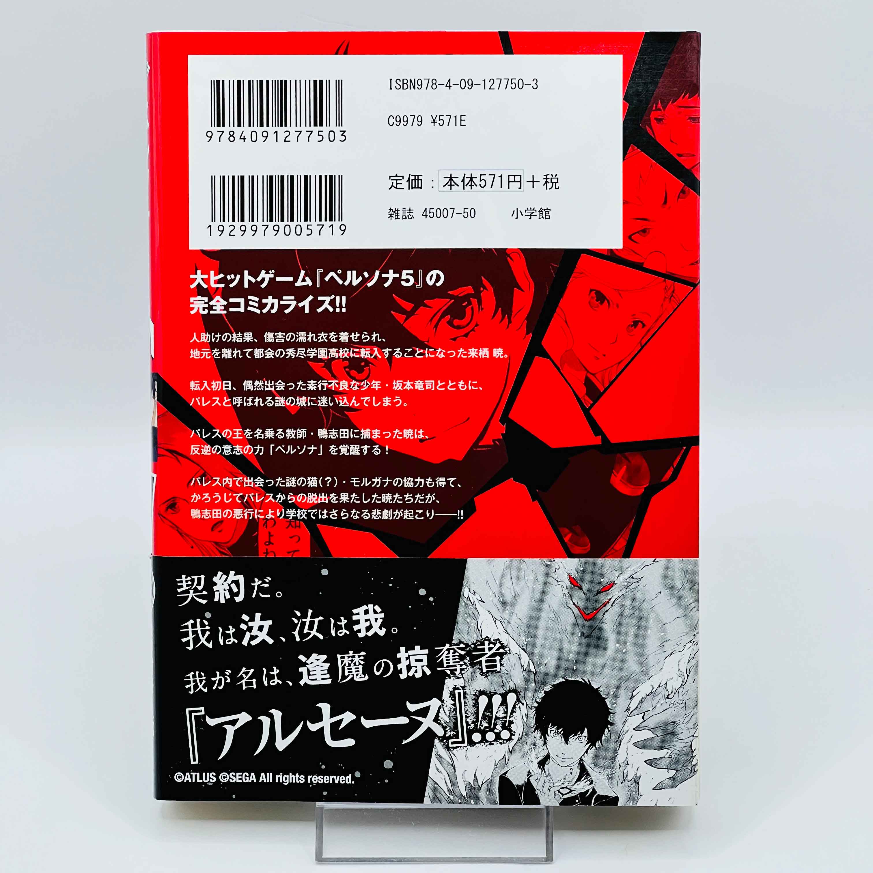 Persona 5 - Volume 01 /w Obi