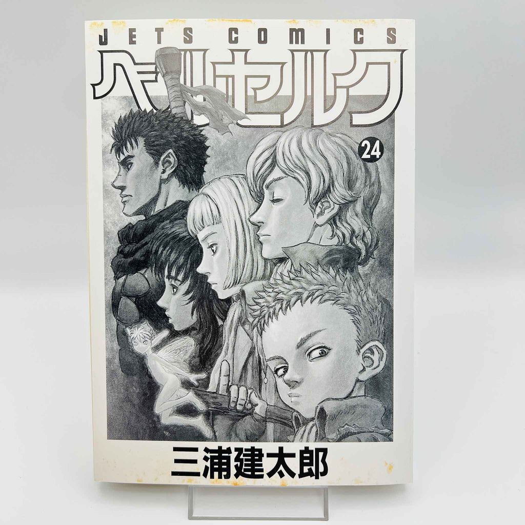 Berserk - Volume 24