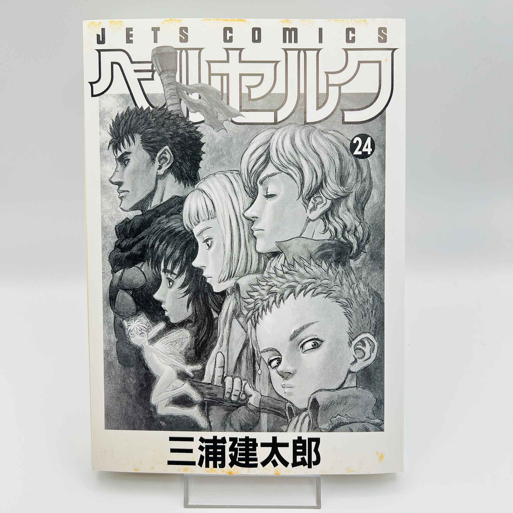 Berserk - Volume 24