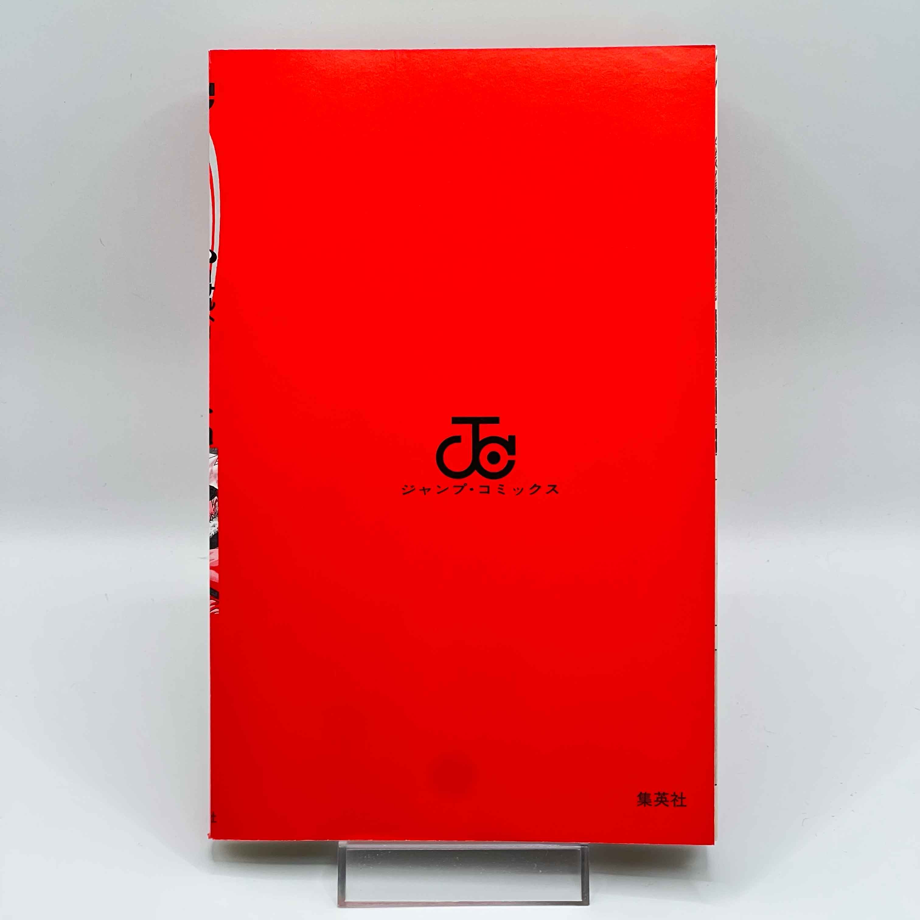 Naruto - Volume 14 /w Obi
