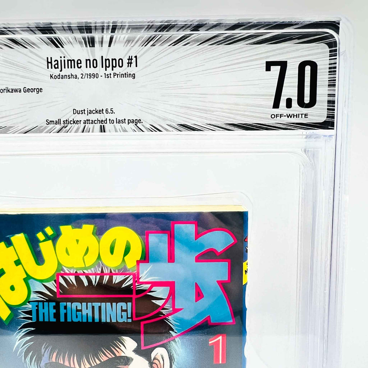 BGS 7.0 - Hajime no Ippo Volume 01 (SKU G-HNI-01-004) - 2