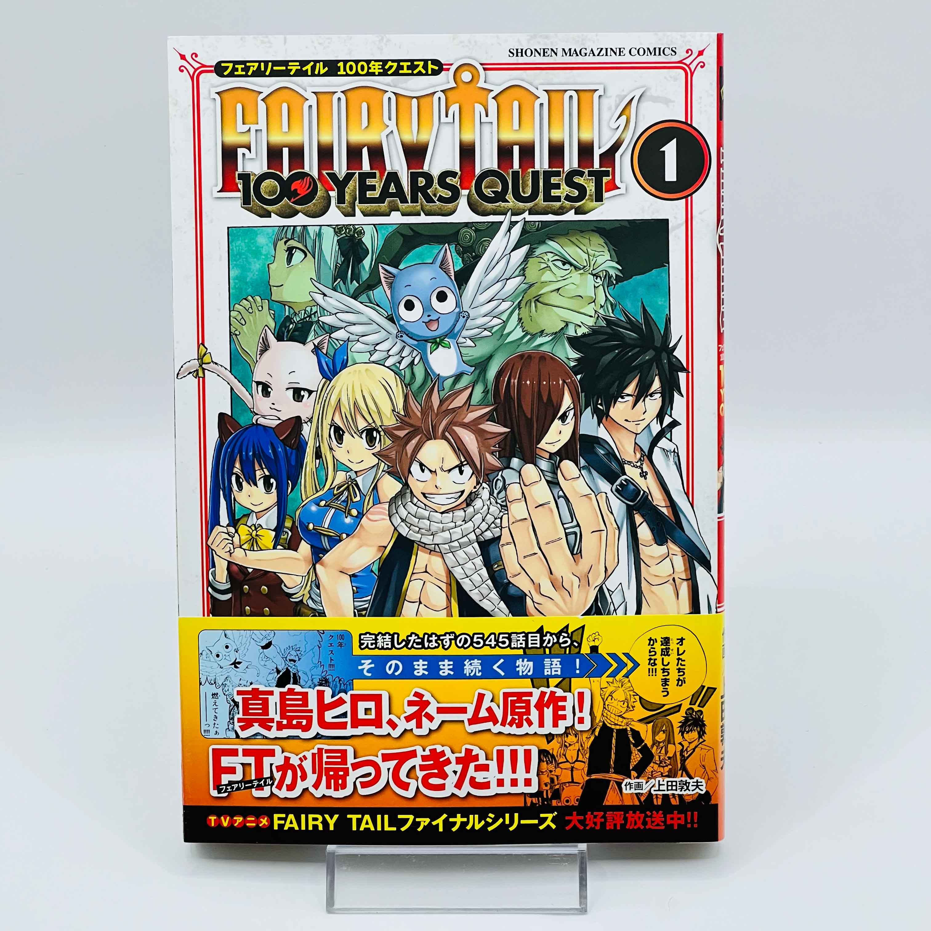 Fairy Tail 100 Years Quest - Volume 01 /w Obi