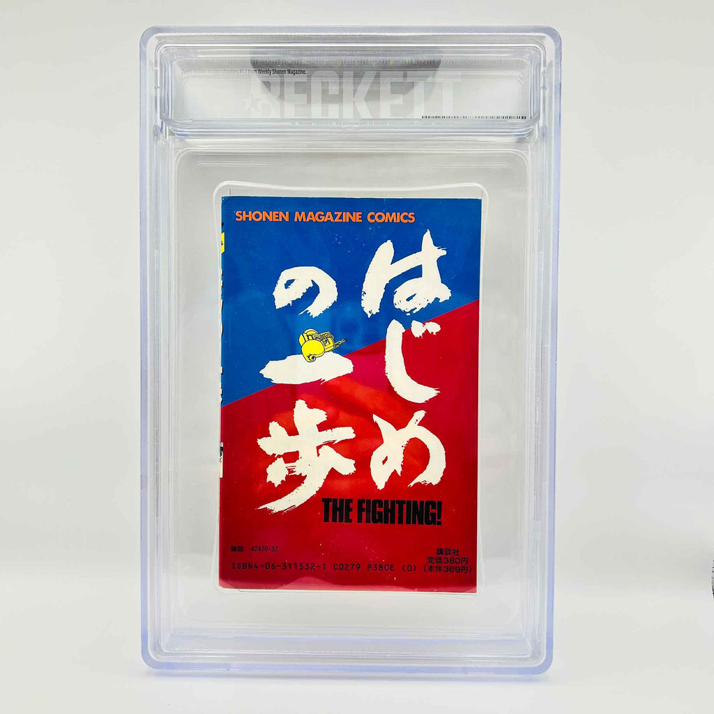 BGS 7.0 - Hajime no Ippo Volume 01 (SKU G-HNI-01-004) - 4