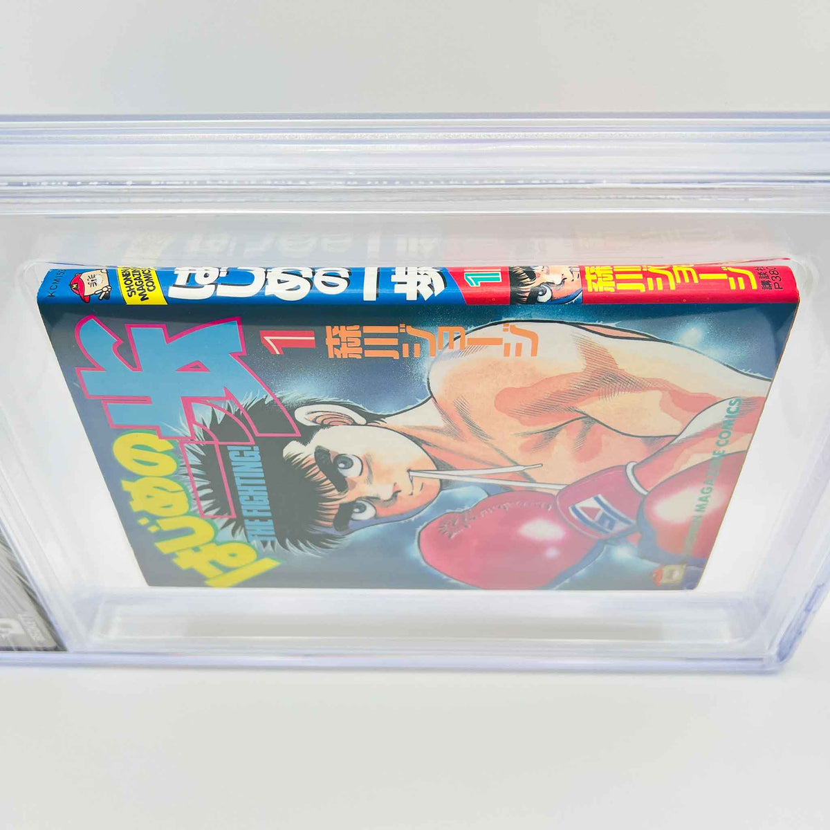 BGS 7.0 - Hajime no Ippo Volume 01 (SKU G-HNI-01-004) - 5