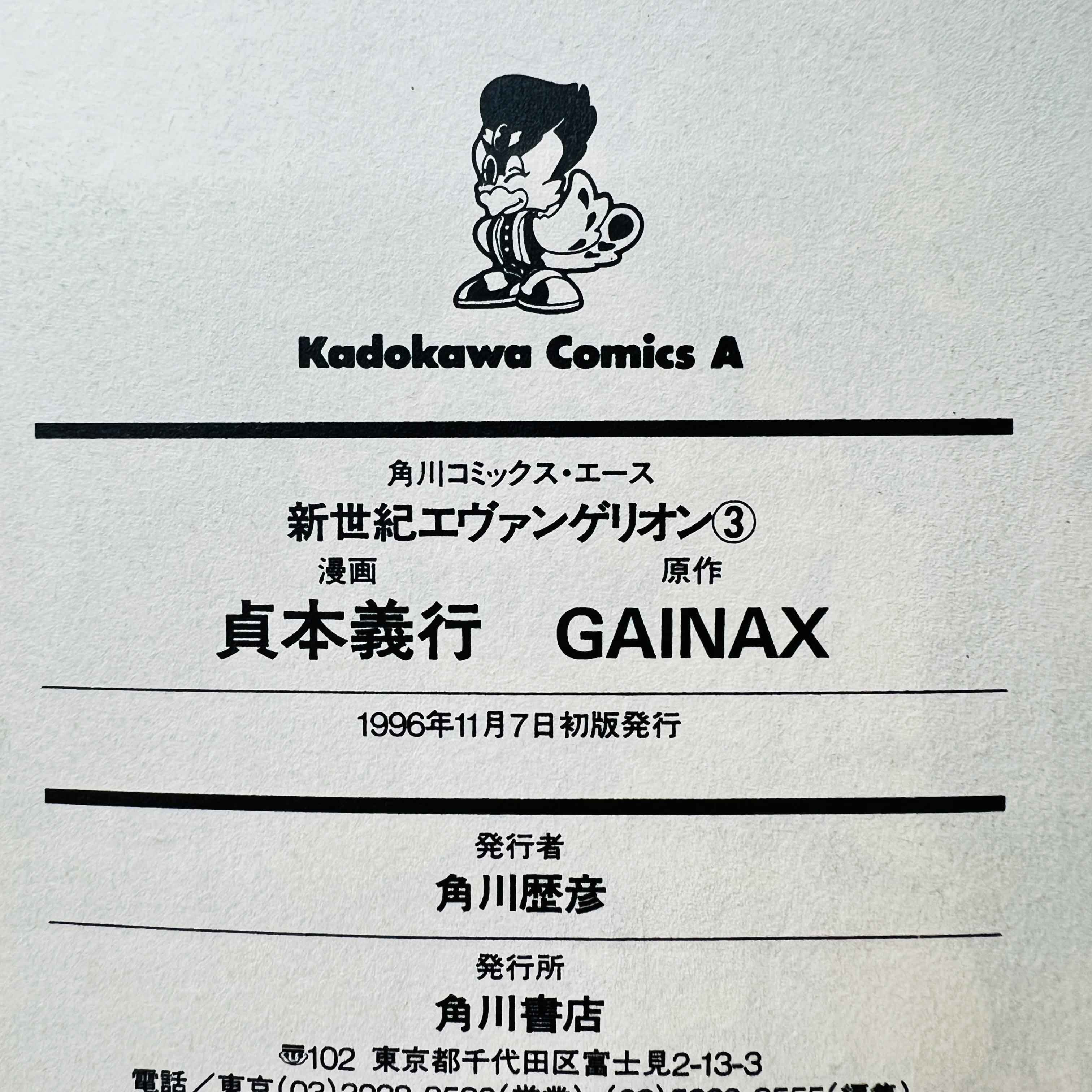 Neon Genesis Evangelion - Volume 03 /w Obi