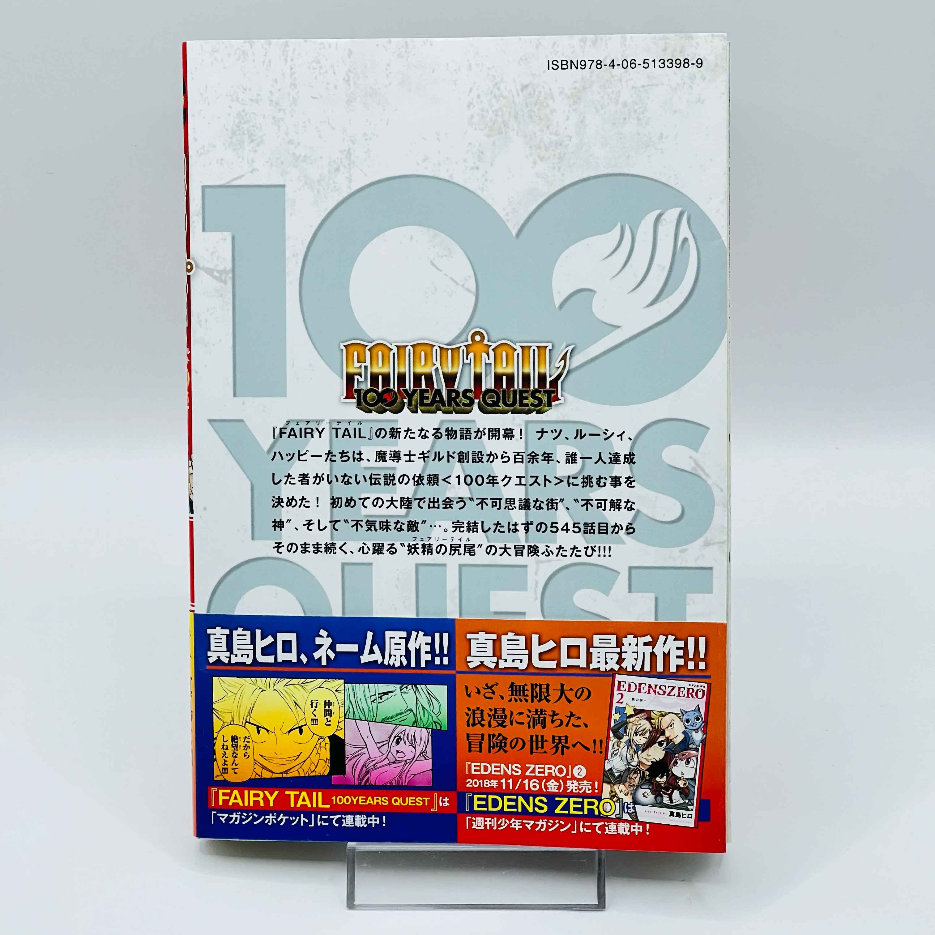 Fairy Tail 100 Years Quest - Volume 01 /w Obi