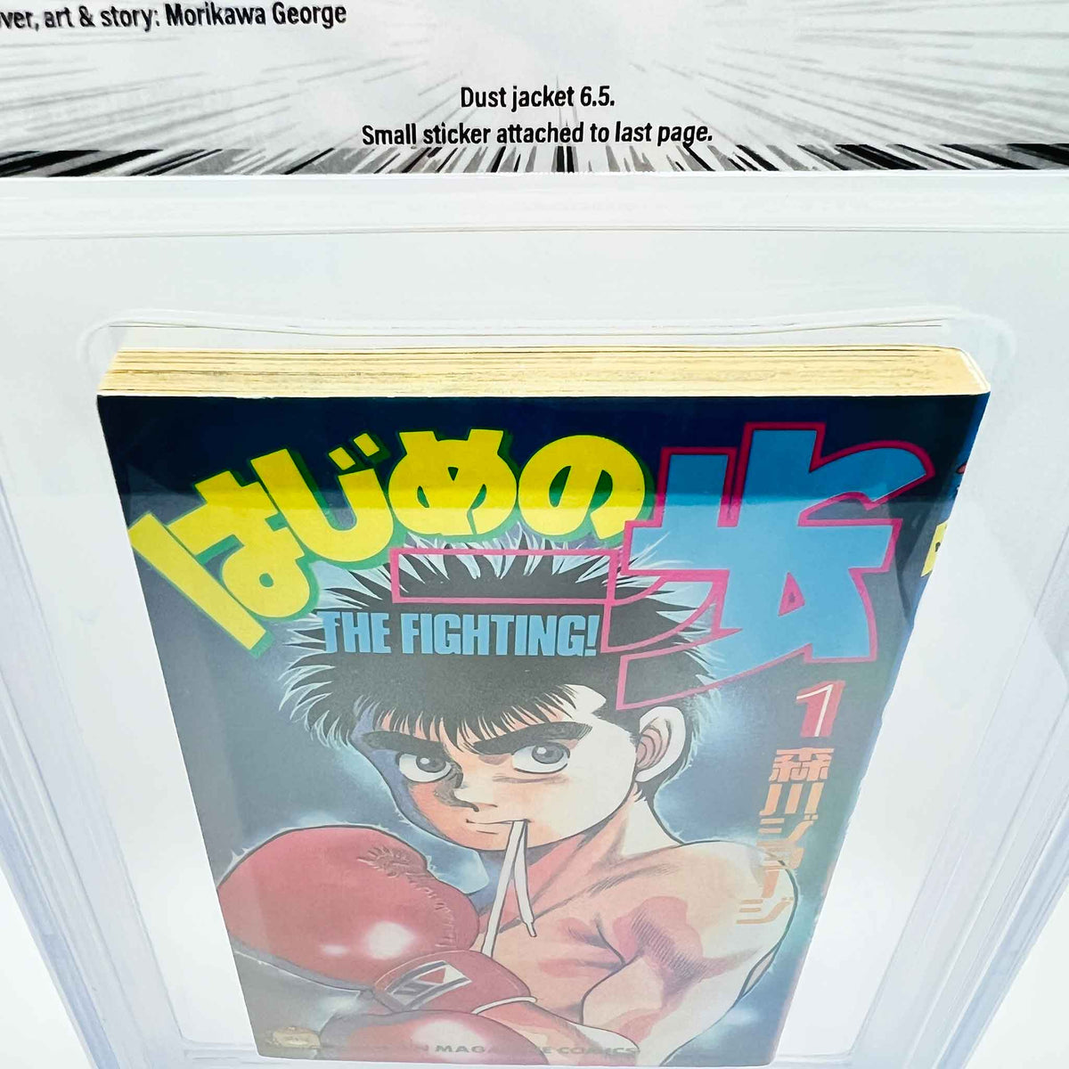 BGS 7.0 - Hajime no Ippo Volume 01 (SKU G-HNI-01-004) - 6