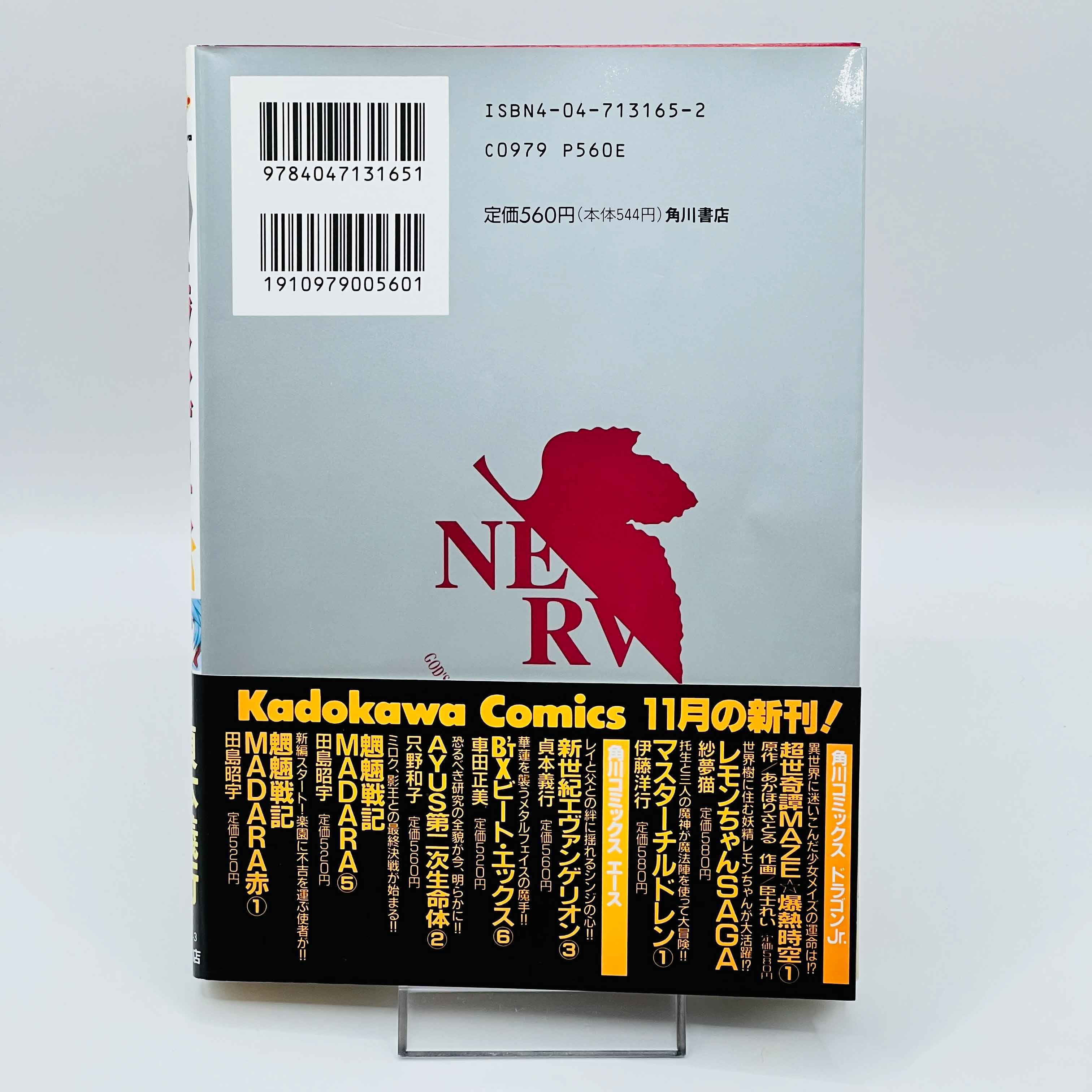 Neon Genesis Evangelion - Volume 03 /w Obi