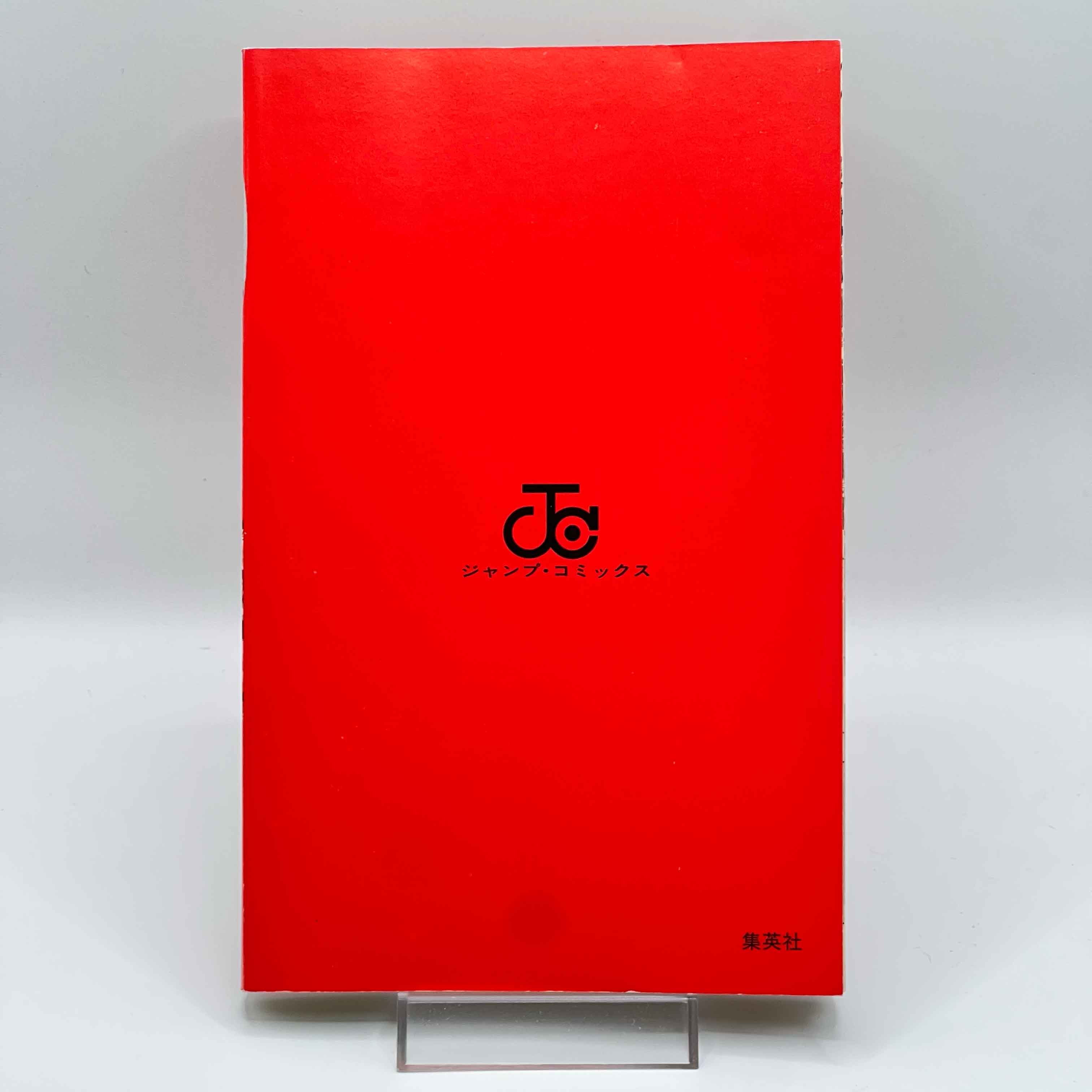 Naruto - Volume 14 /w Obi
