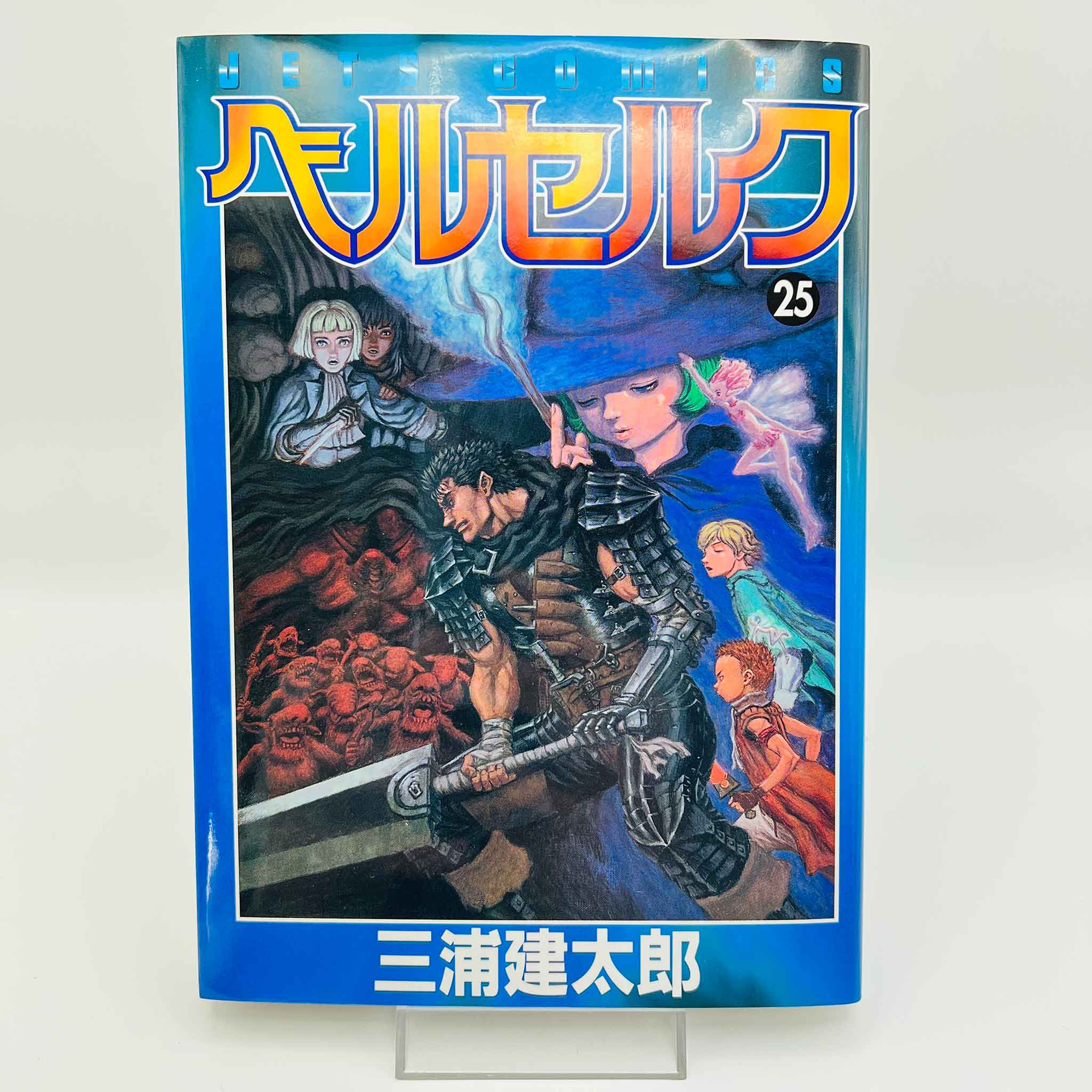Berserk - Volume 25