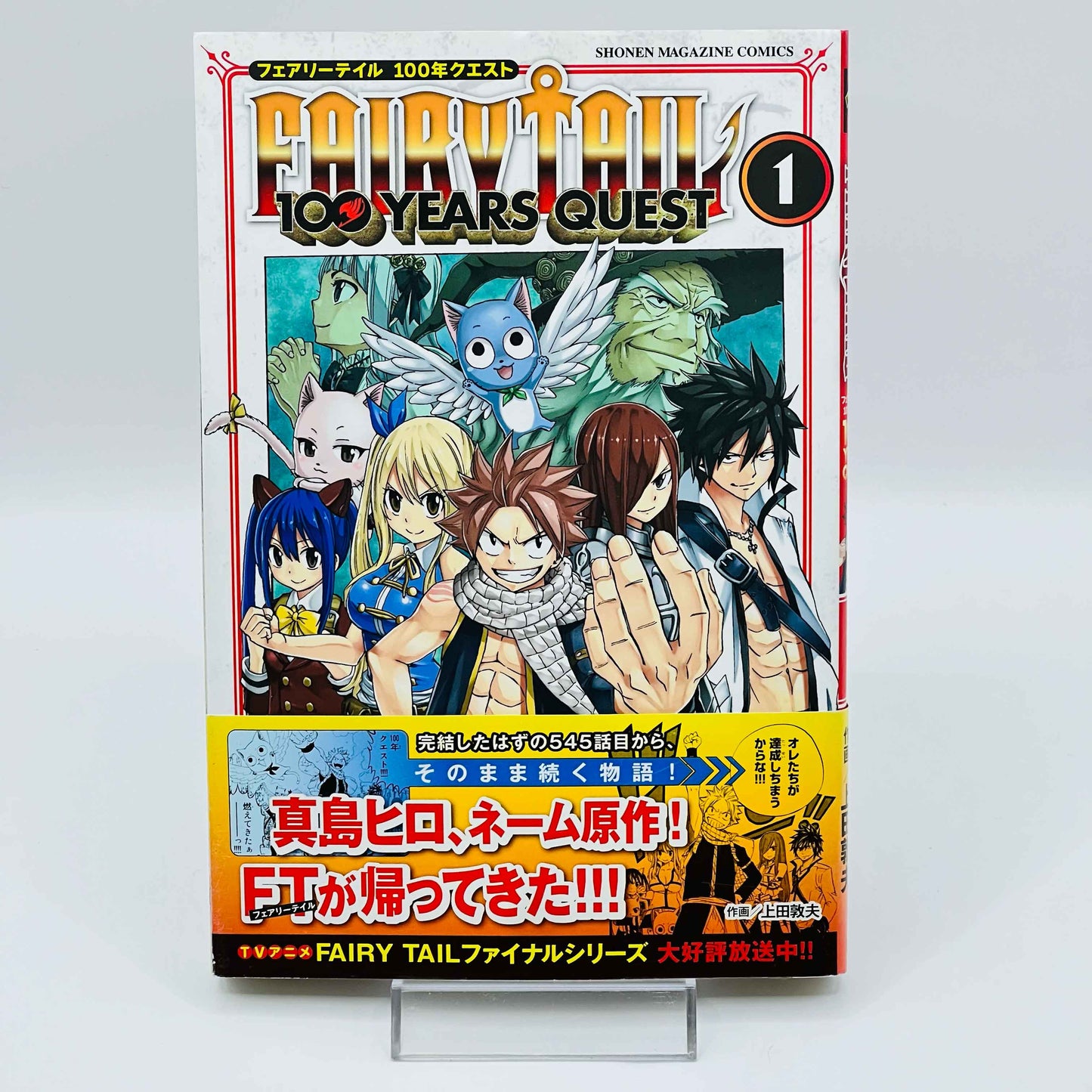 Fairy Tail 100 Years Quest - Volume 01 /w Obi