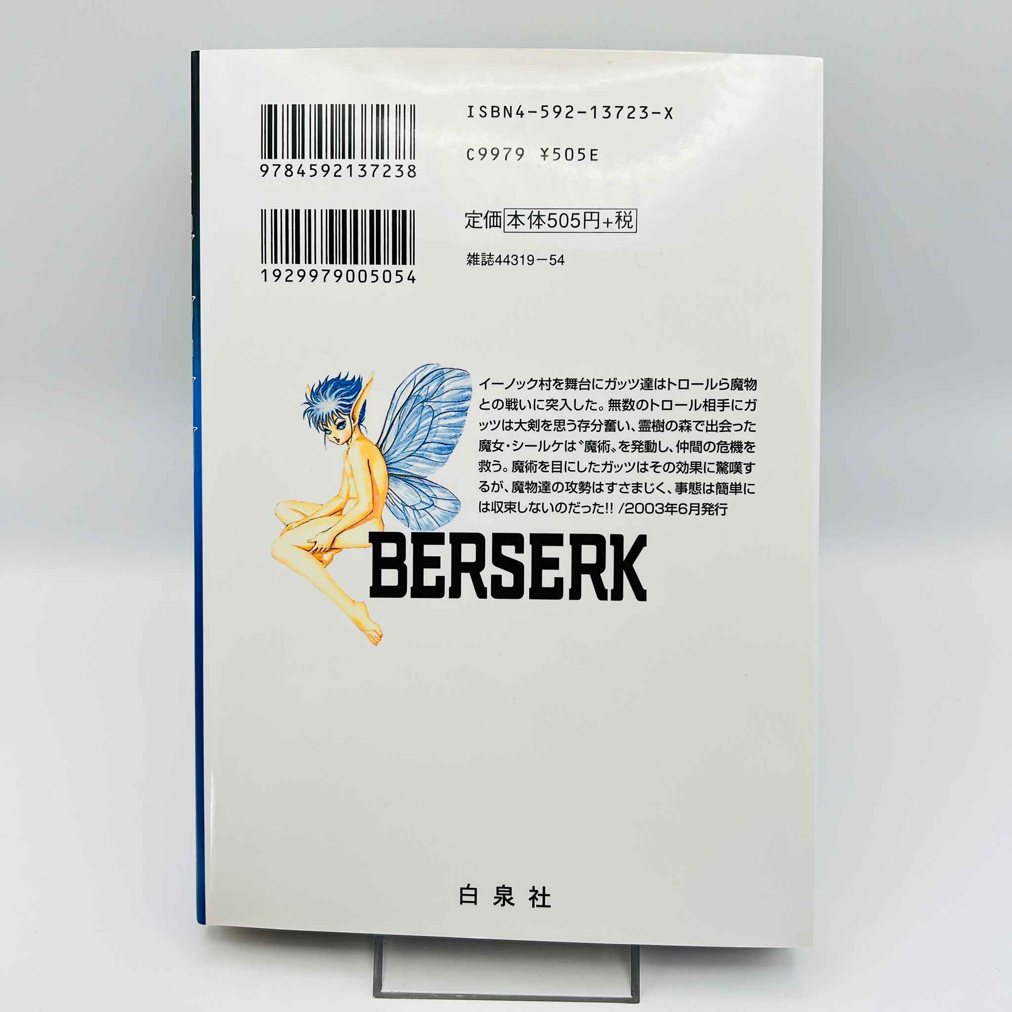 Berserk - Volume 25