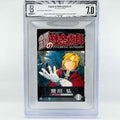 BGS 7.0 - Full Metal Alchemist Volume 01 (SKU G-FMA-01-003) - 1