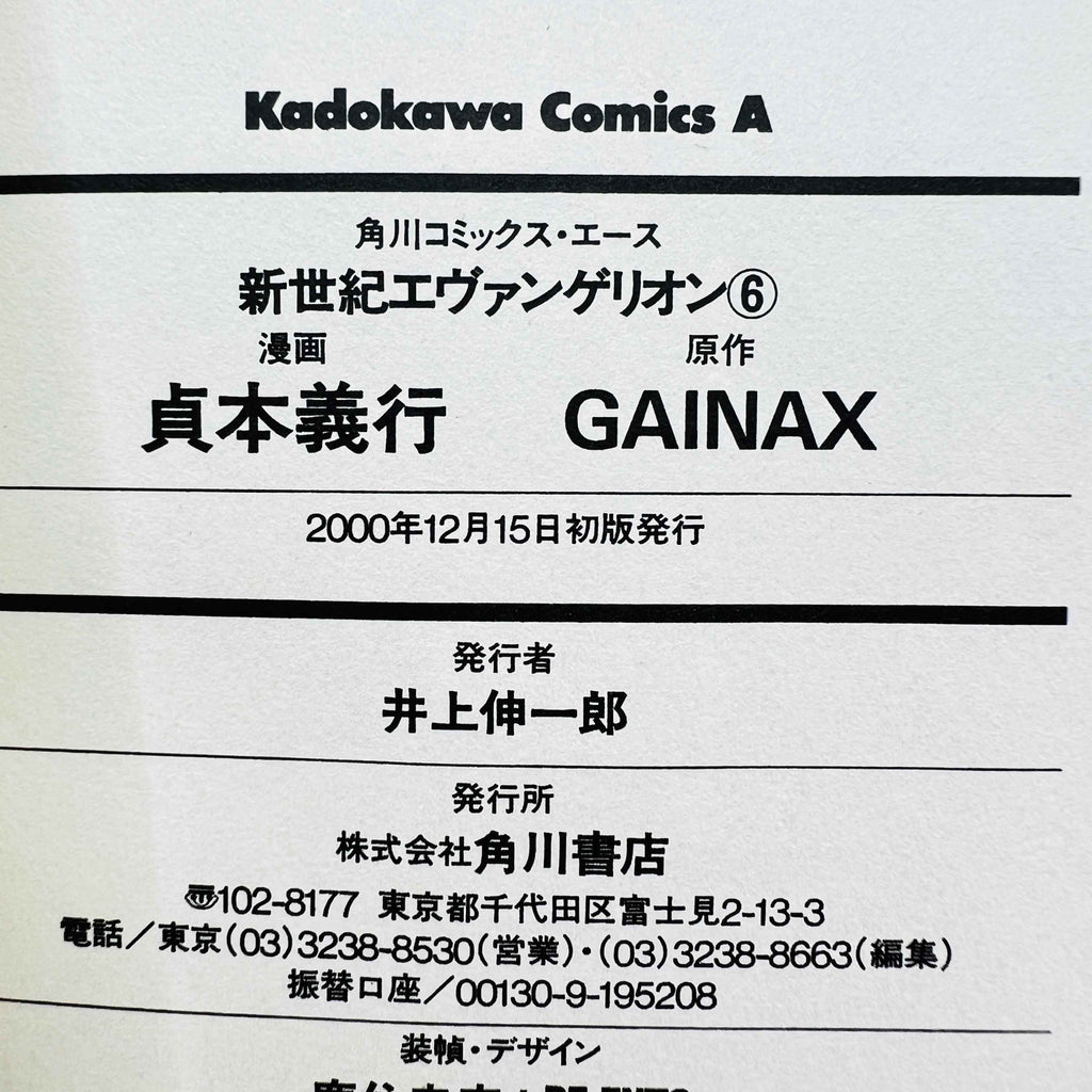 Neon Genesis Evangelion - Volume 06 /w Obi