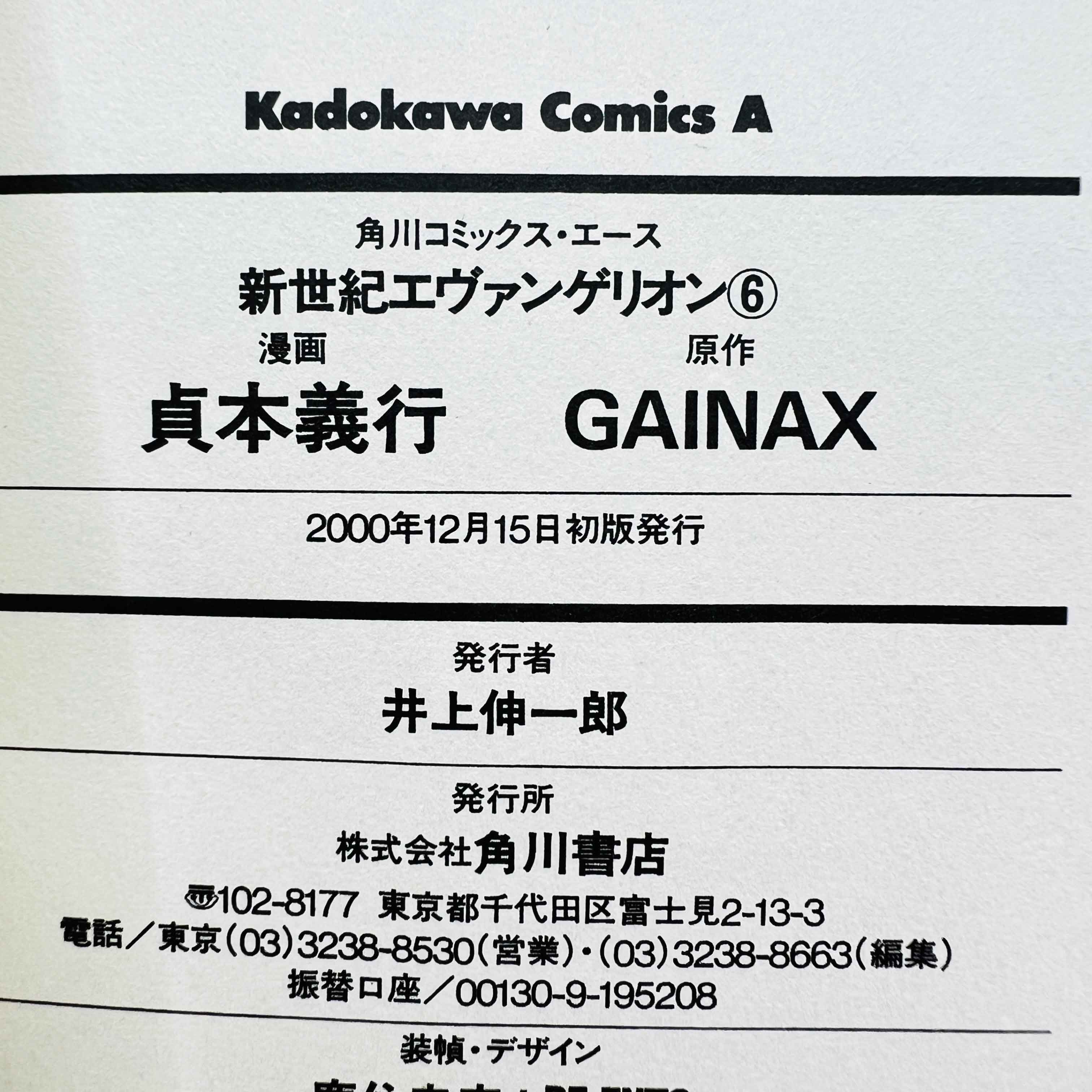 Neon Genesis Evangelion - Volume 06 /w Obi