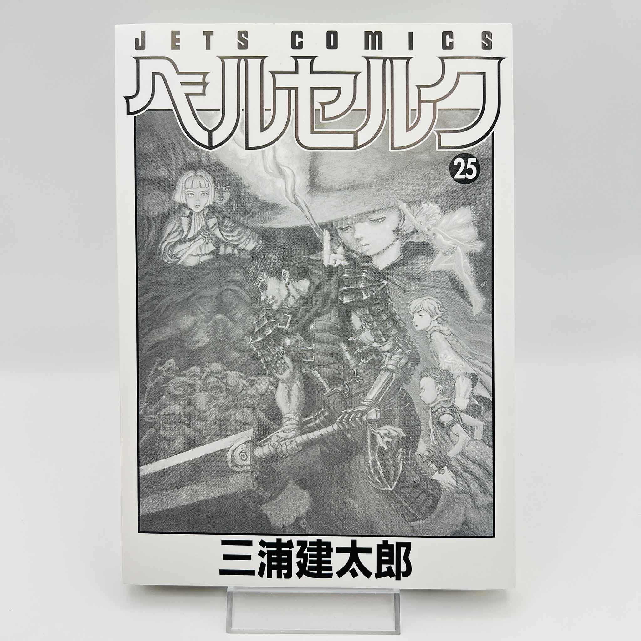 Berserk - Volume 25