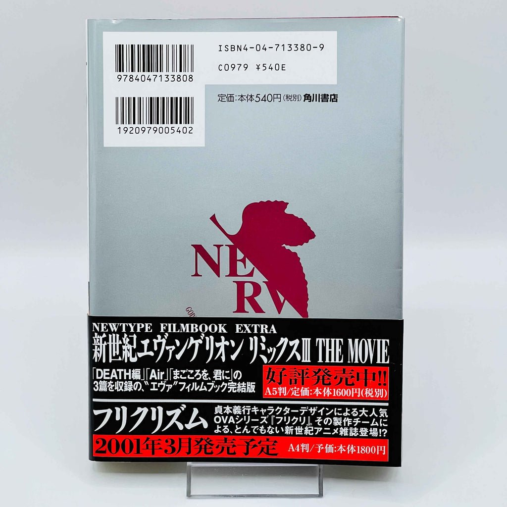 Neon Genesis Evangelion - Volume 06 /w Obi