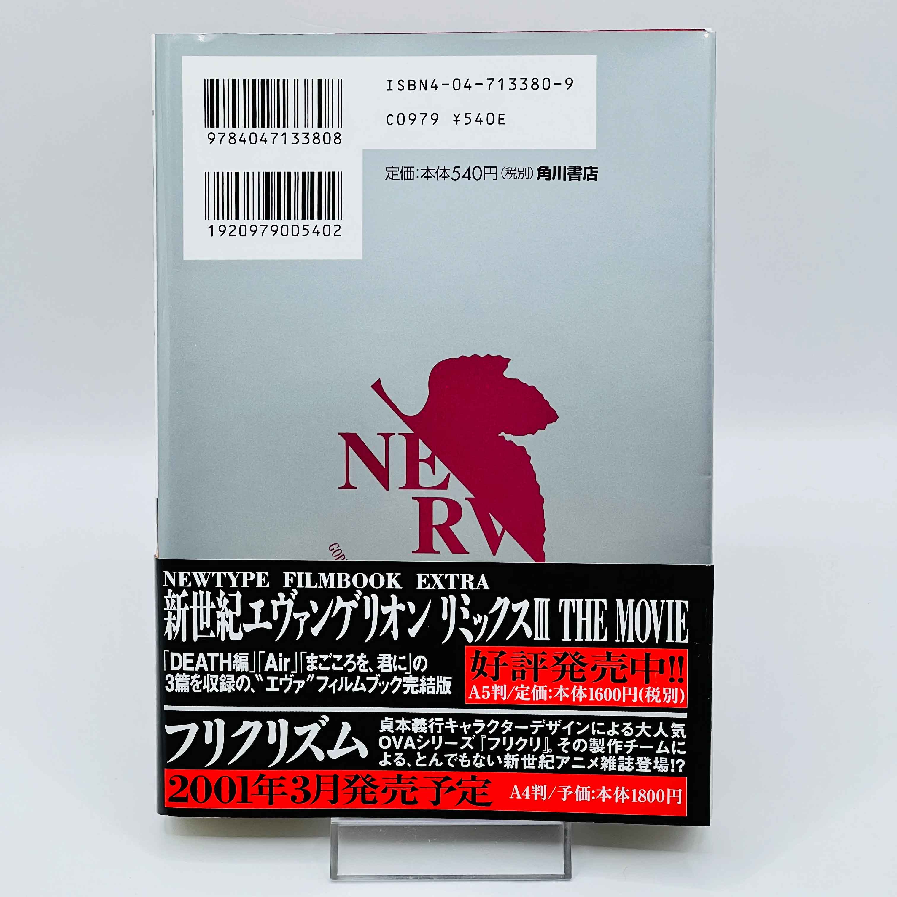 Neon Genesis Evangelion - Volume 06 /w Obi