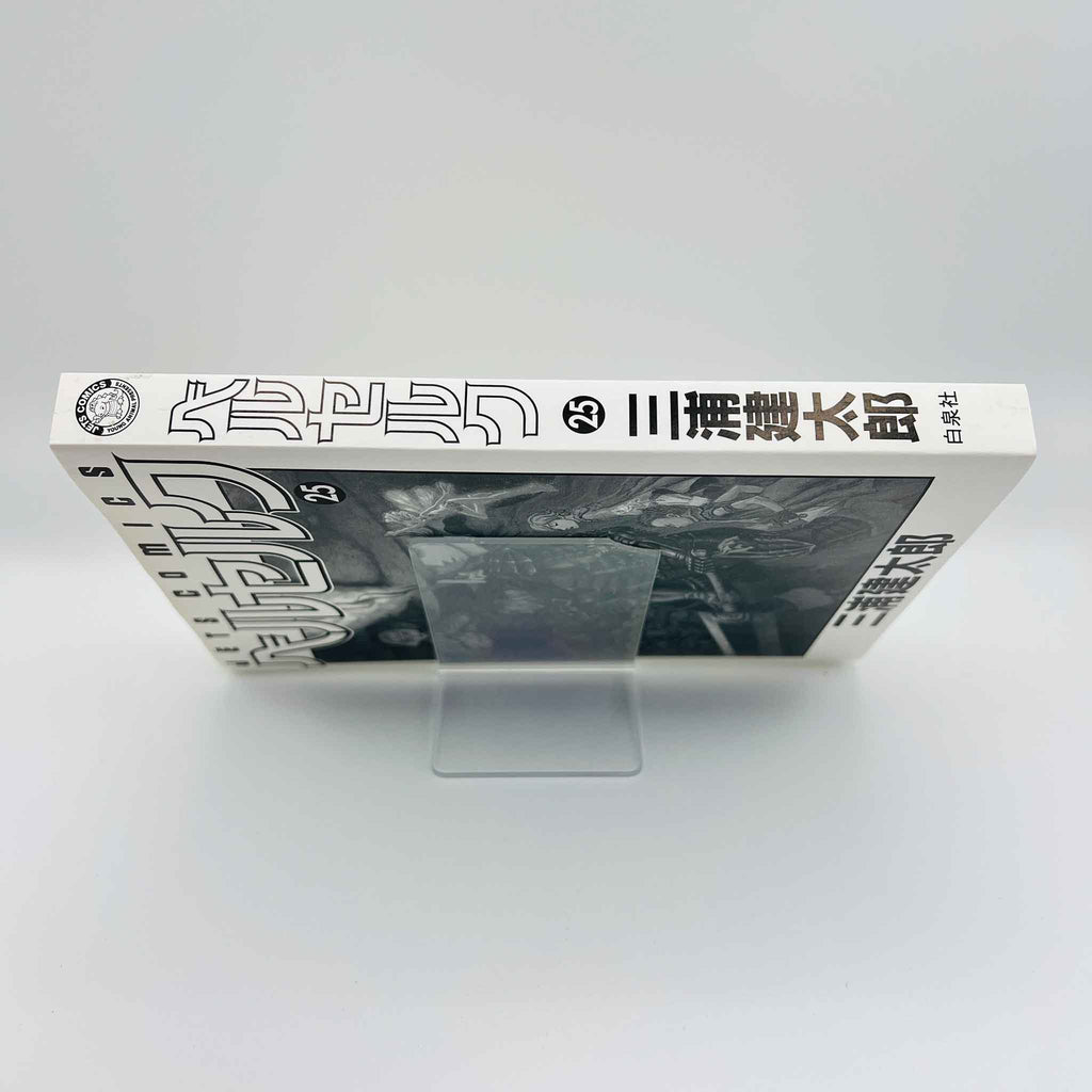 Berserk - Volume 25