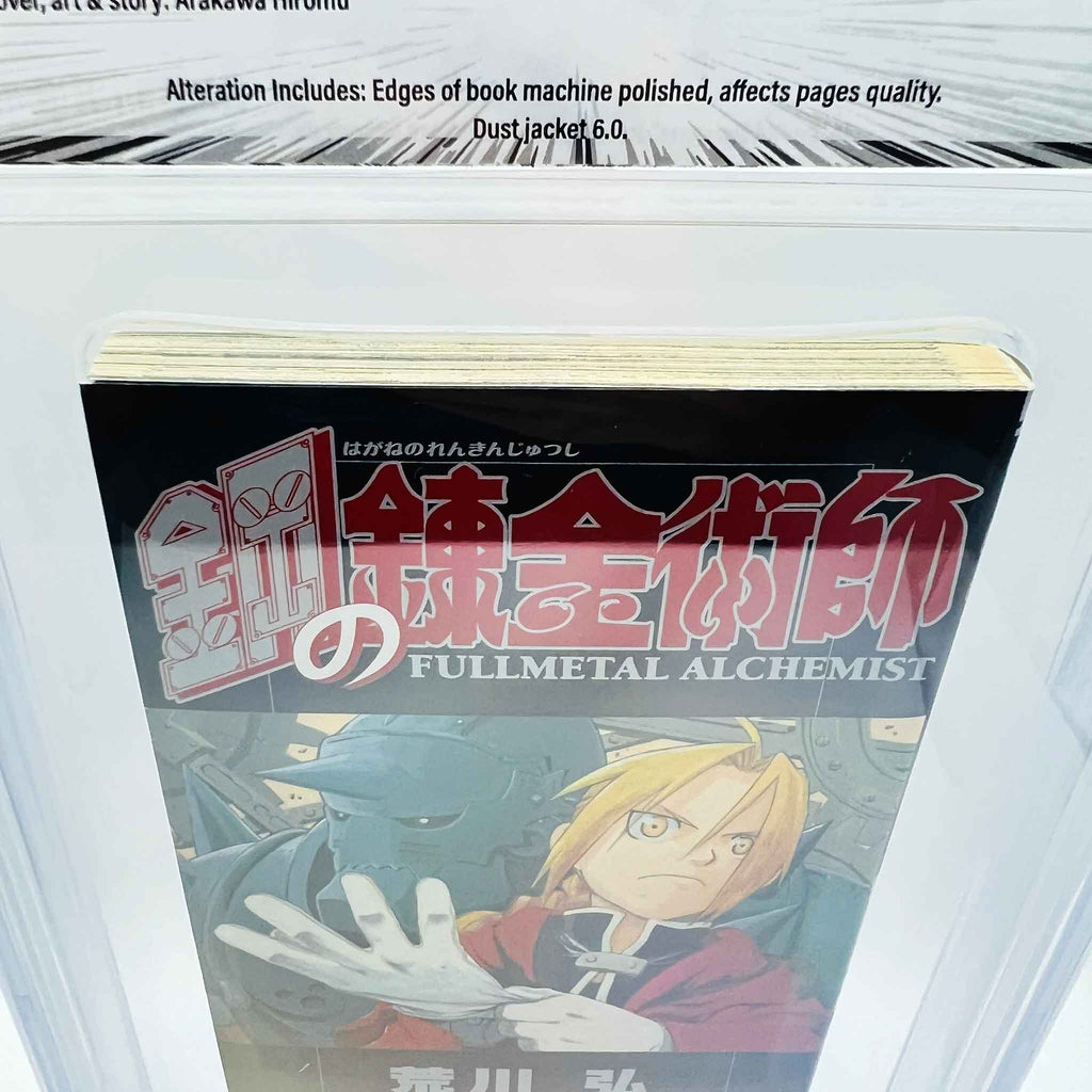 BGS 7.0 - Full Metal Alchemist Volume 01 (SKU G-FMA-01-003) - 6