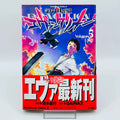 Neon Genesis Evangelion - Volume 05 /w Obi