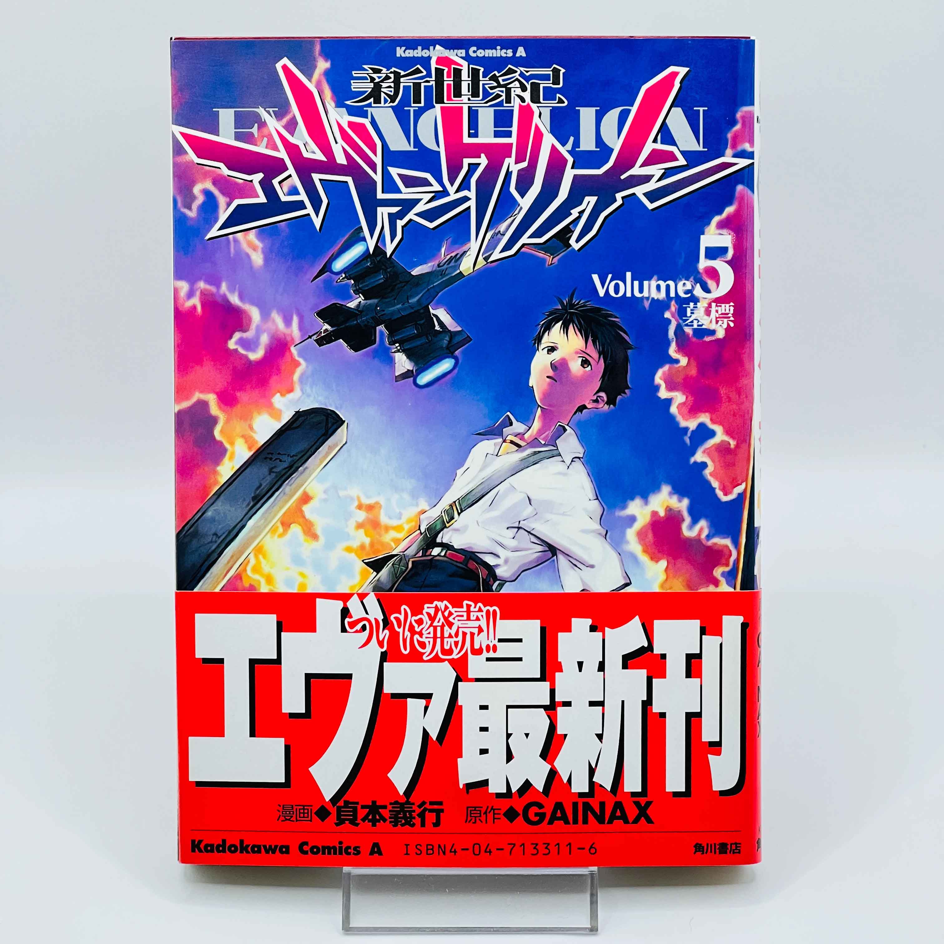 Neon Genesis Evangelion - Volume 05 /w Obi